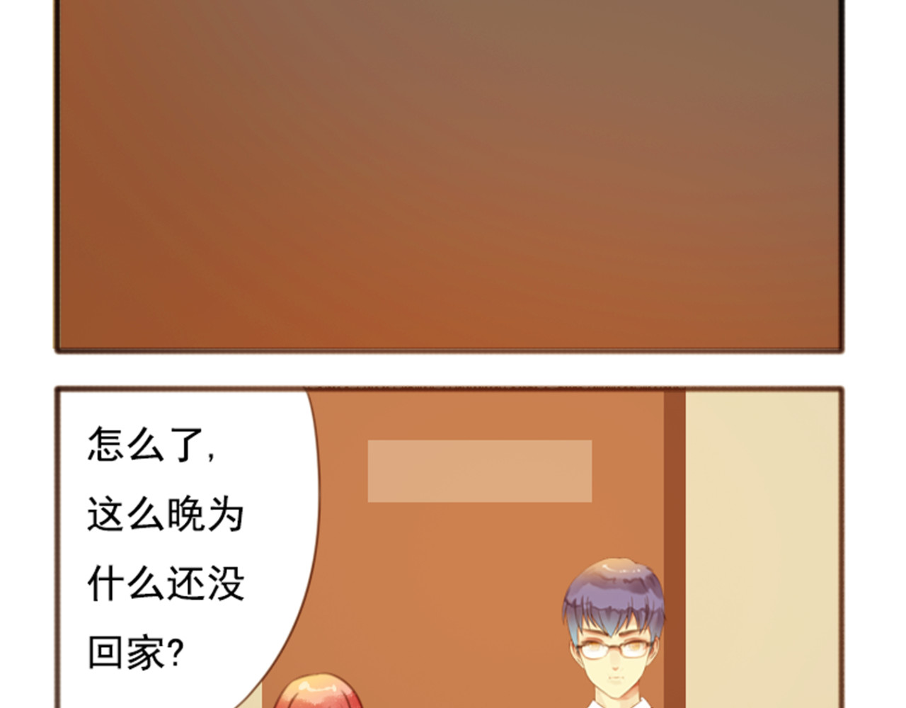 第64话 关心的回报 第 16 页