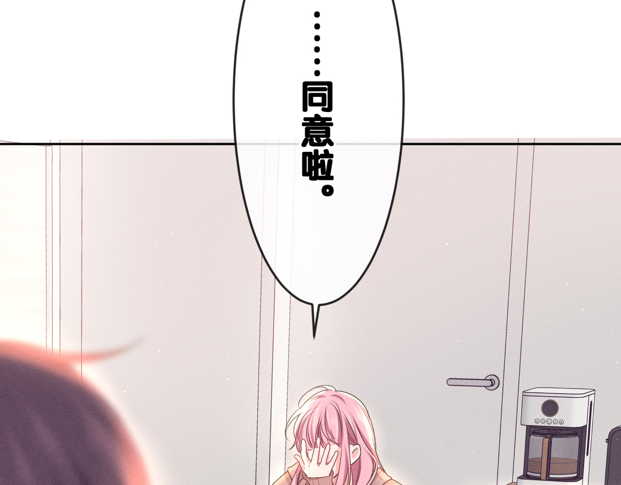 第77话 今晚早点睡 第 56 页