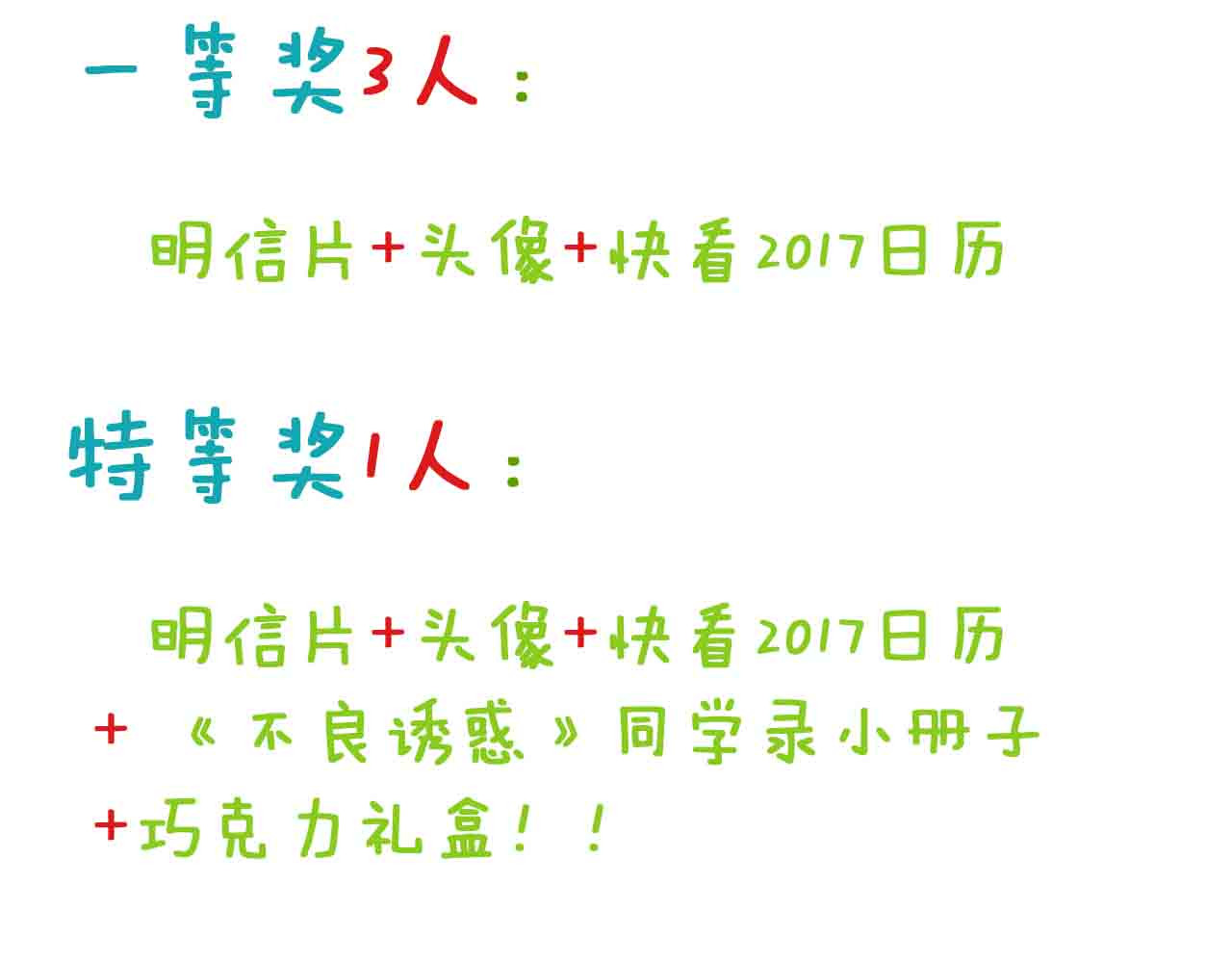 第31-32话 圣诞特别番外 第 146 页