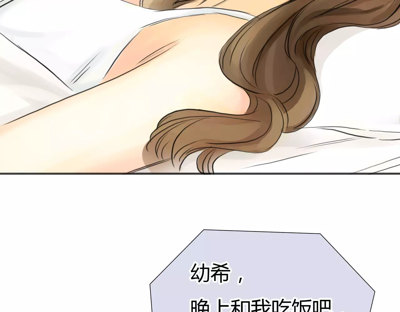 第35话 喜欢的原因 第 52 页