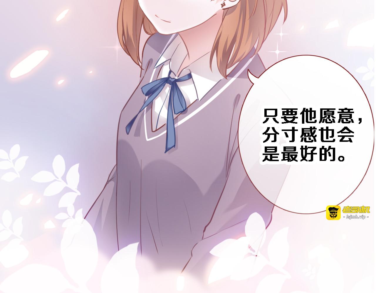 第87话 他的疏离 第 11 页