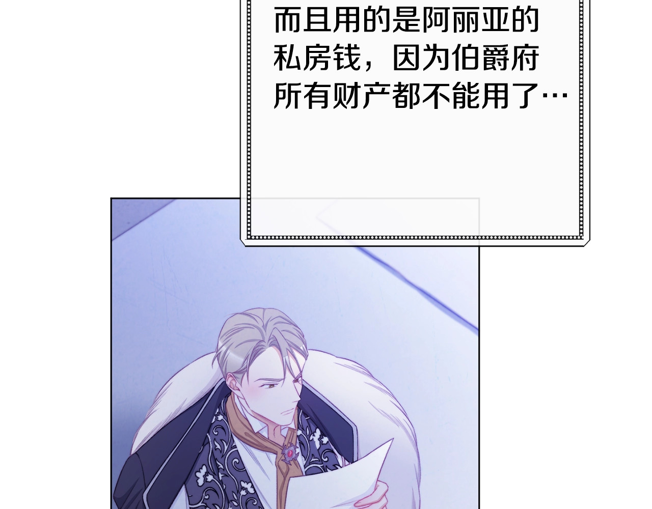 第85话 亲手解决 第 162 页