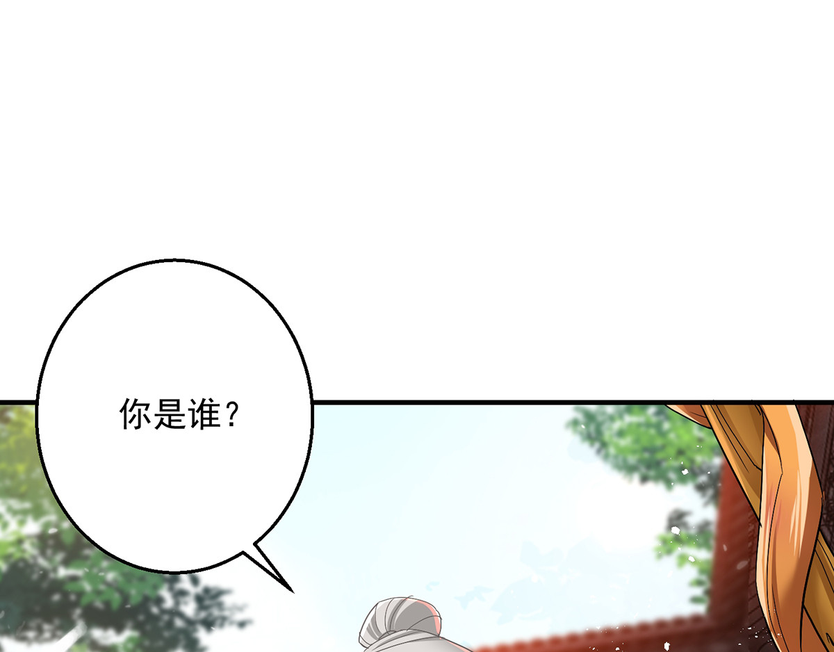 第41话 教训骗子 第 38 页