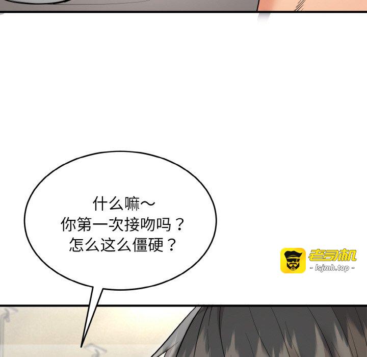 第5话 第 147 页