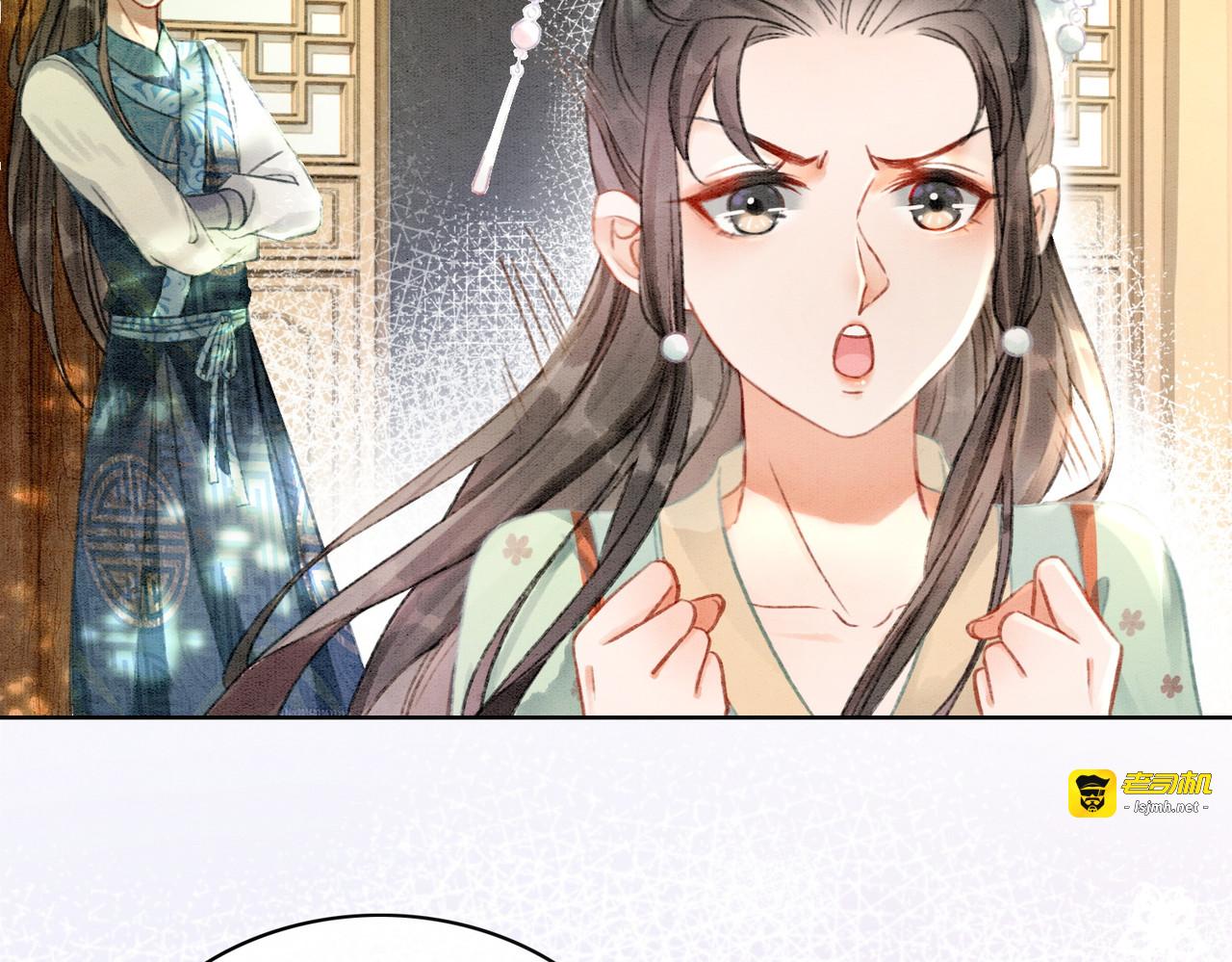 第8话 王爷的千层套路 第 81 页