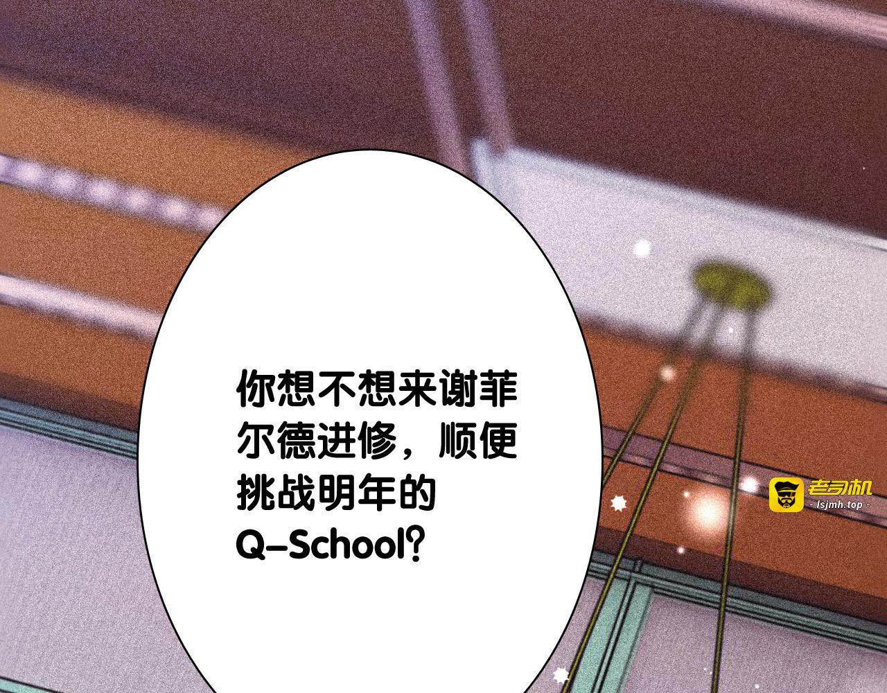 第89话 程海盐的才能 第 15 页