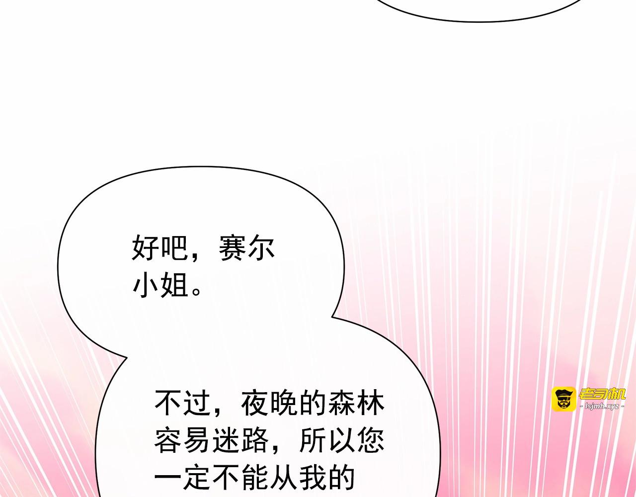 第142话 她是谁？！ 第 163 页
