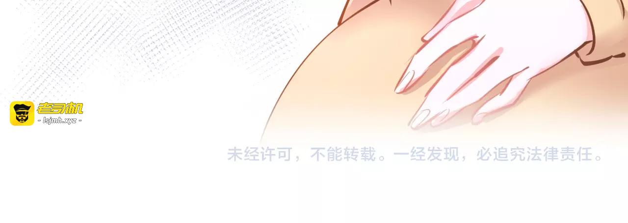 第64话 节目邀请 第 77 页