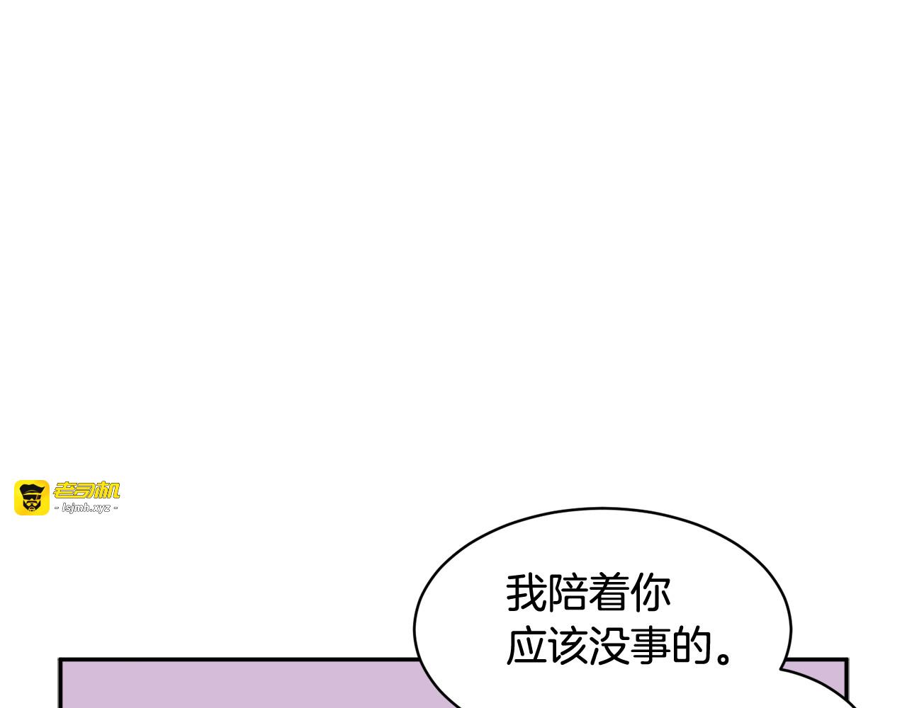 第44话 疑虑 第 147 页