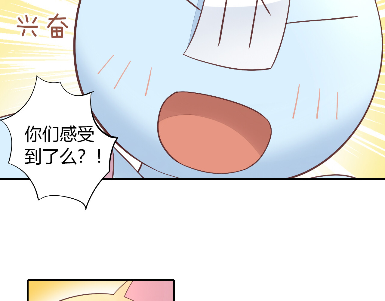 第52话 一起喝彩！ 第 82 页