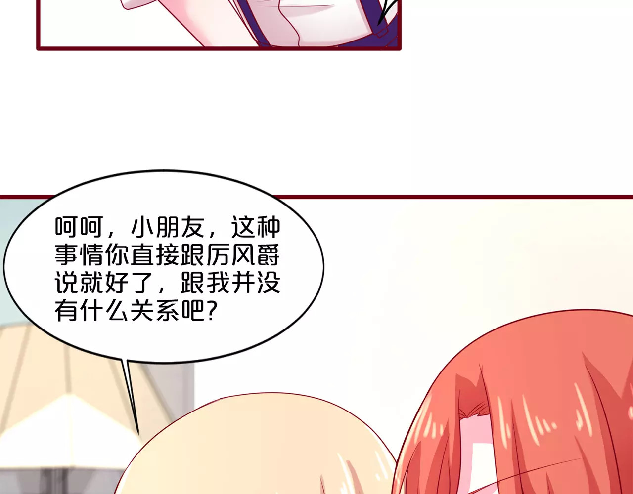 第63话 登堂入室 第 16 页