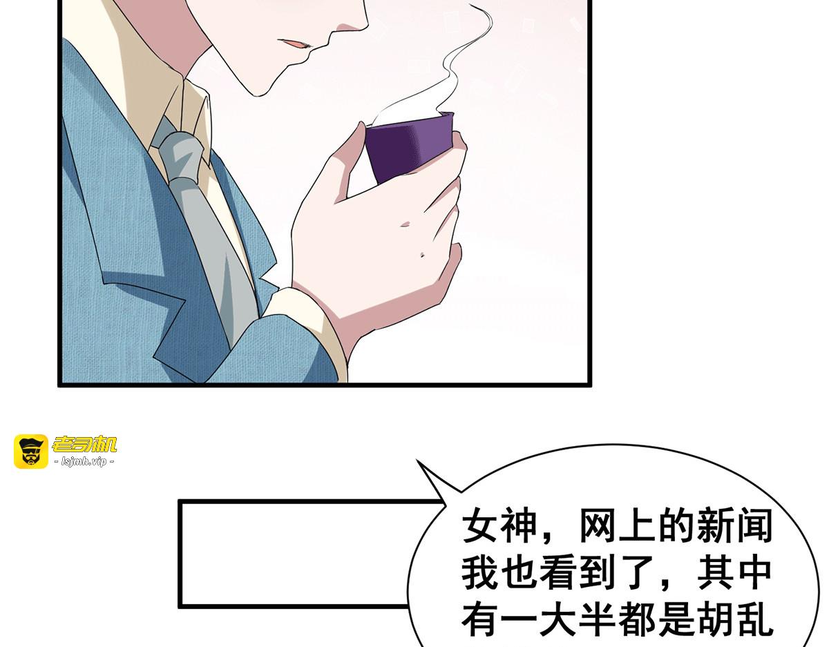 第234话 一宁被女神谈话 第 35 页