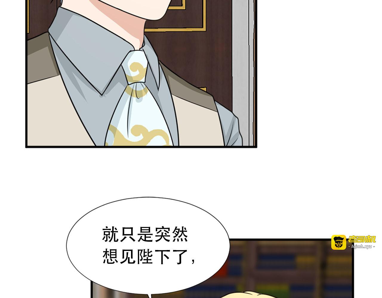 第58话 脸红 第 49 页
