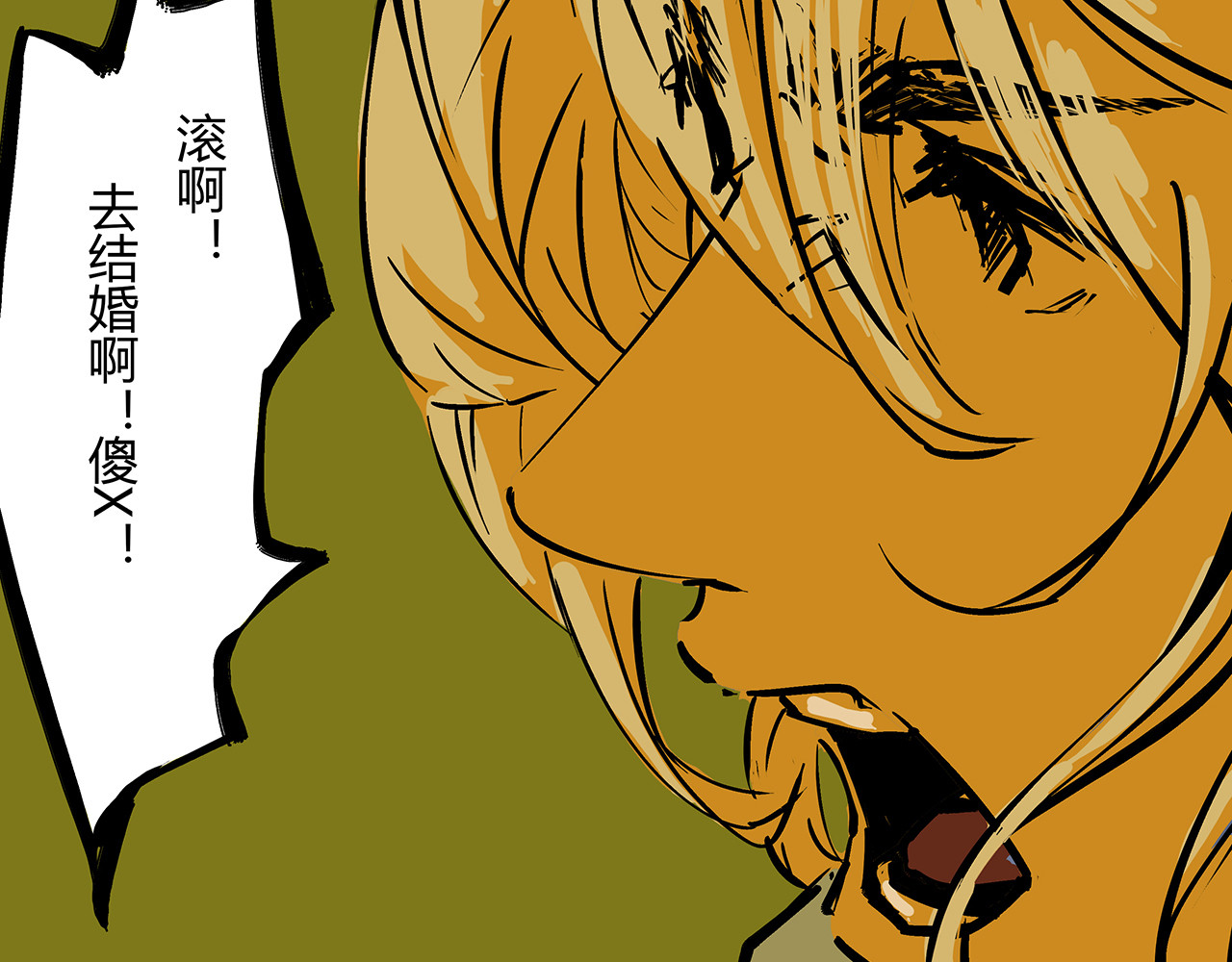 第79话 以爱之名 第 242 页