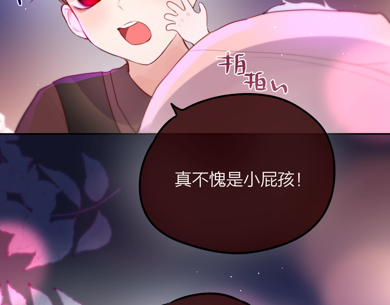 第53话 静谧的夜，和想说的话 第 18 页