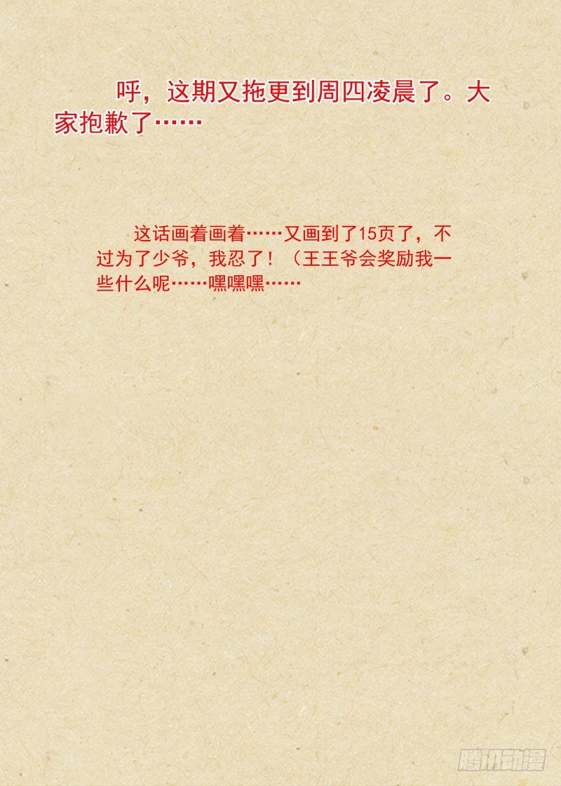 总348·你练成了？ 第 16 页