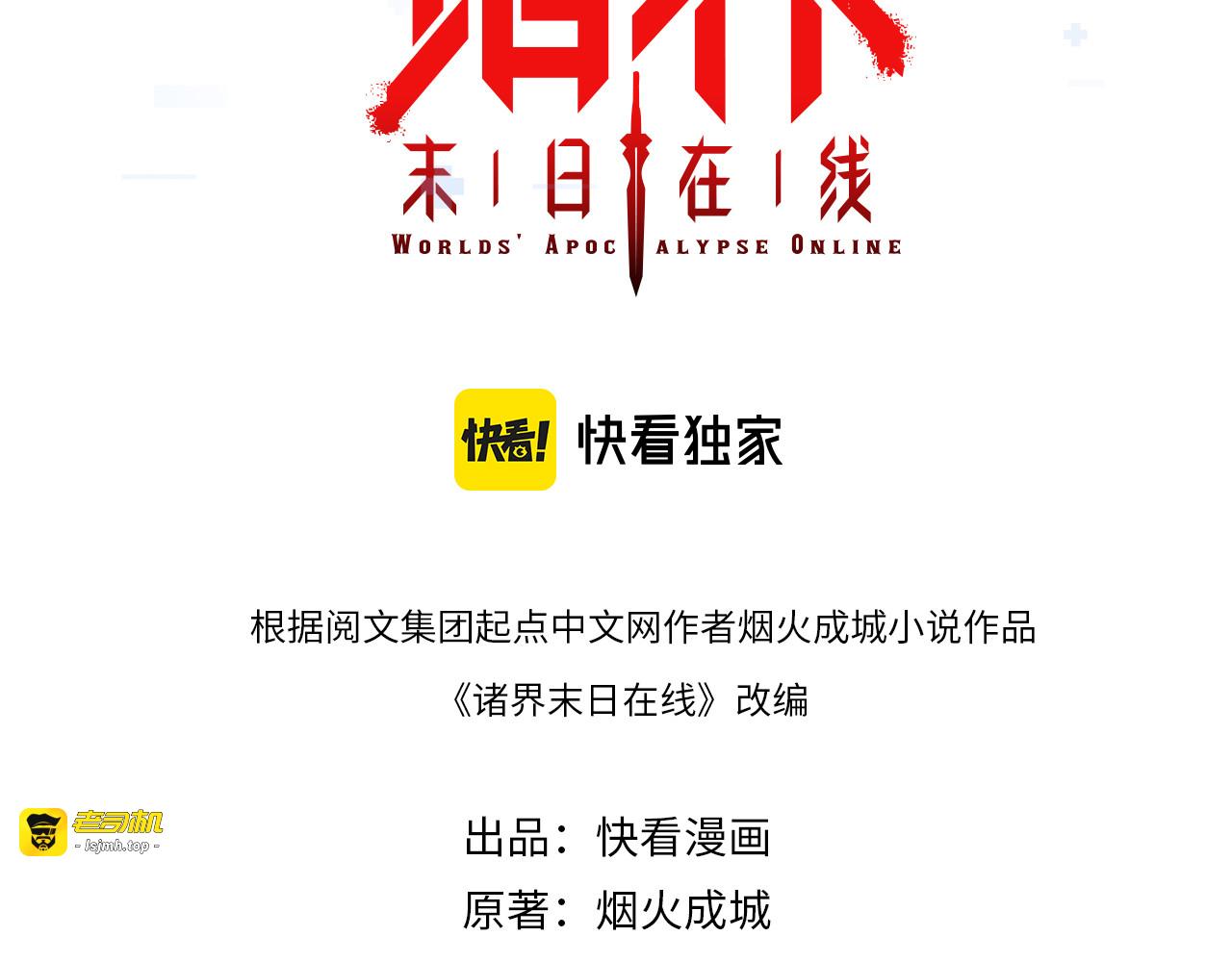 第84话 痛苦 第 3 页