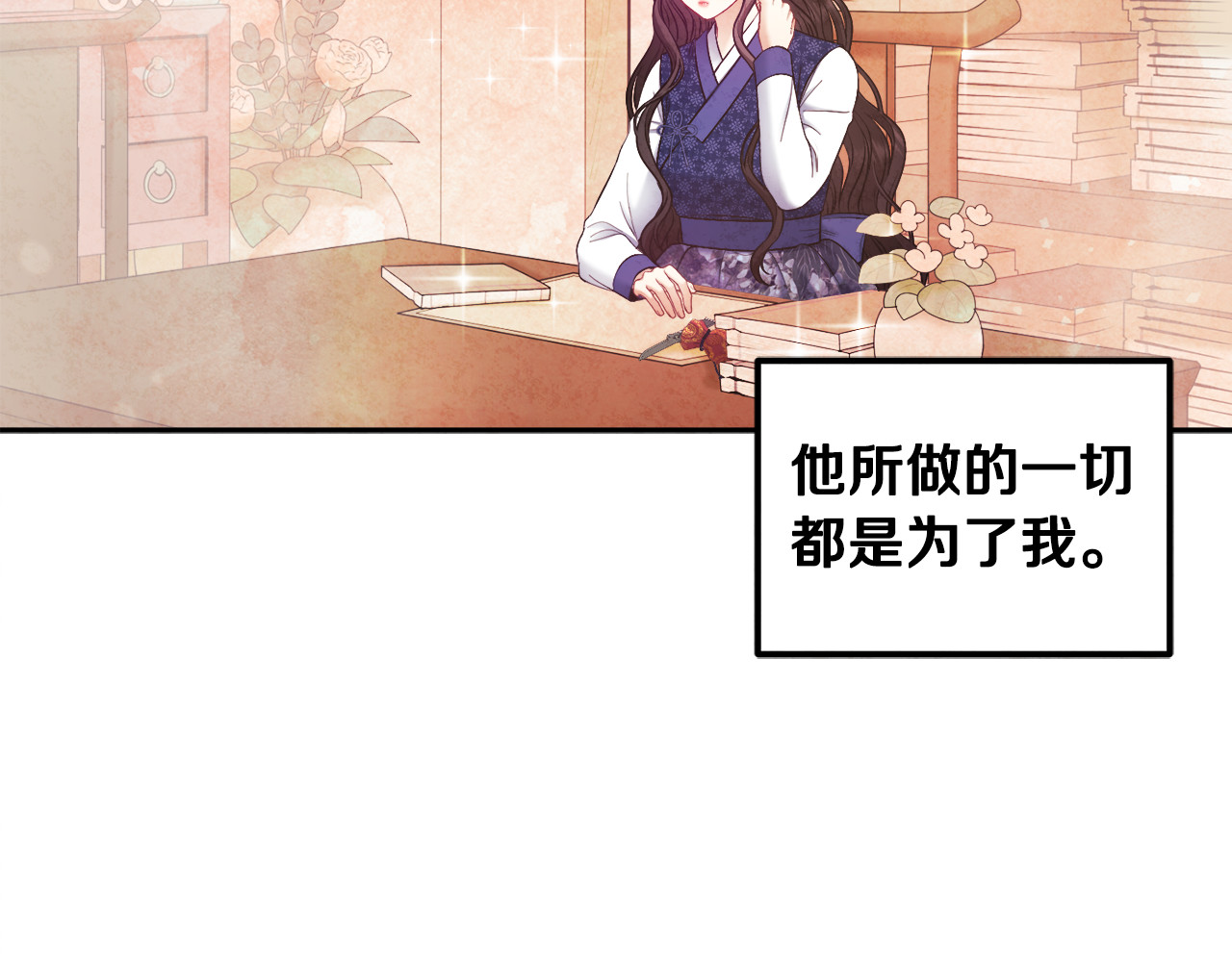 第78话 更重要的事 第 76 页