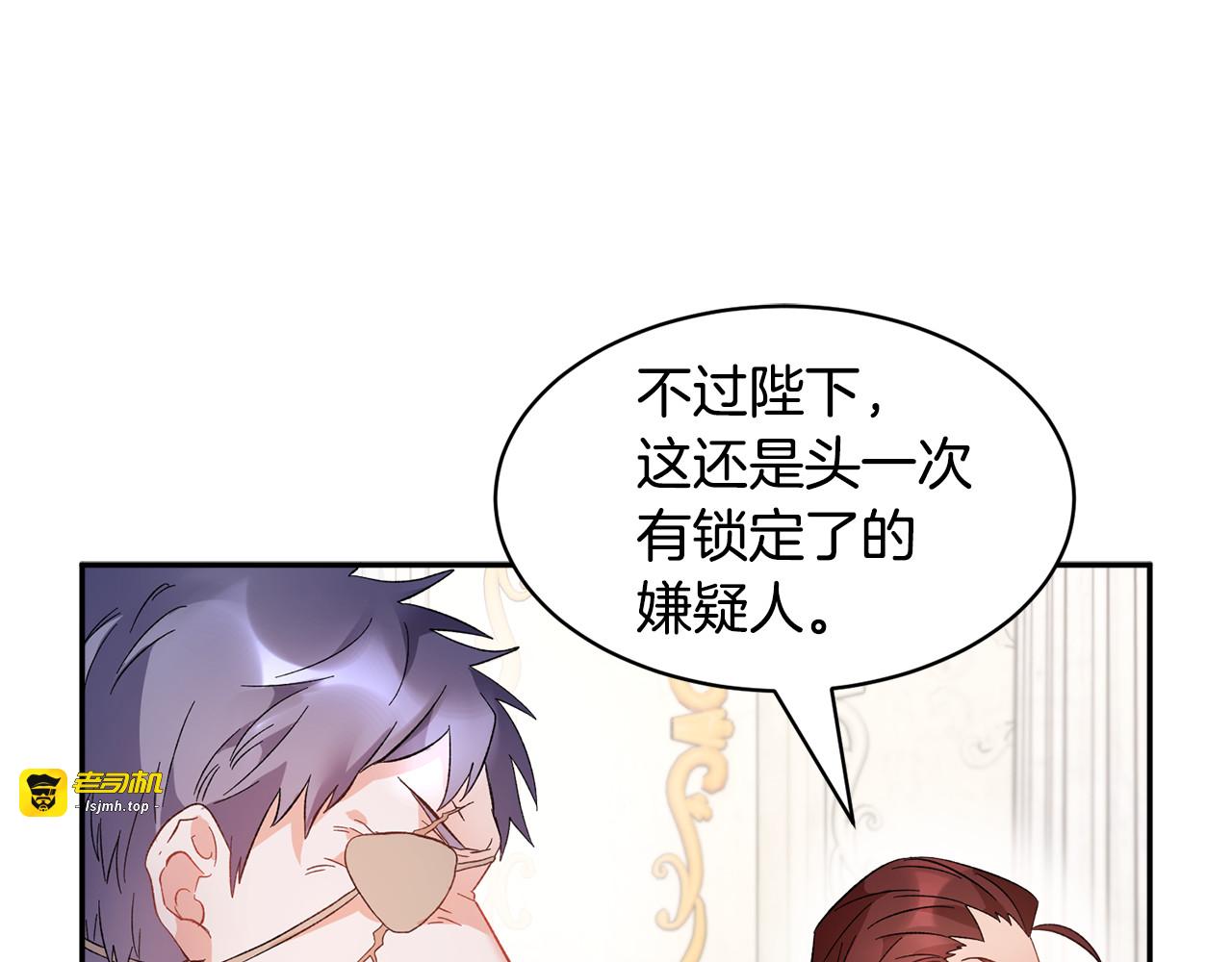 第66话 各怀心事 第 81 页