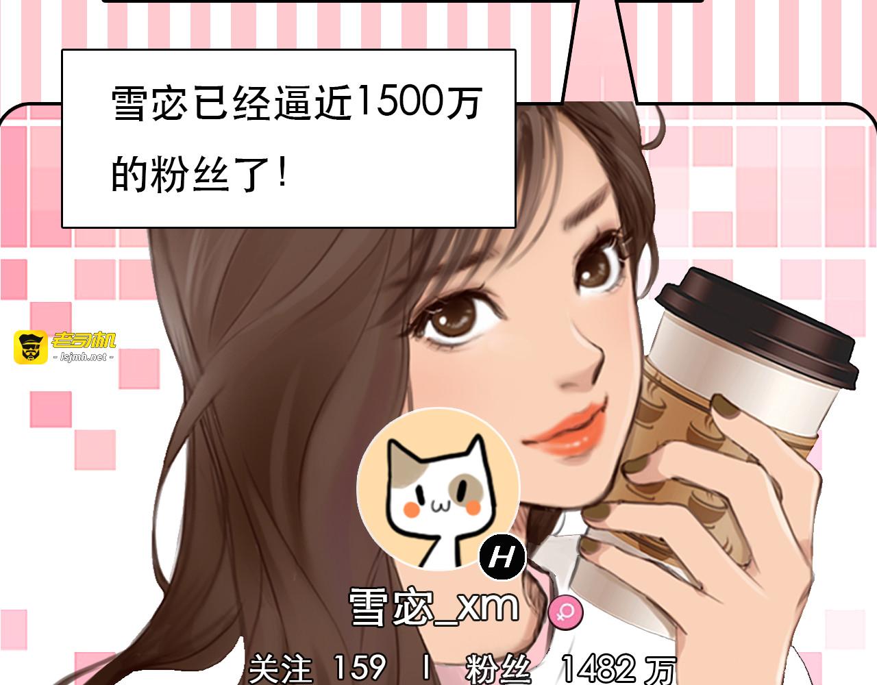 第28话 友情协助 第 69 页