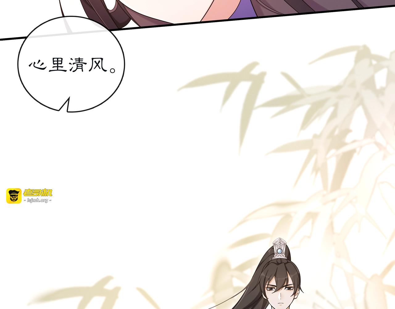 第114话 我陪你 第 5 页