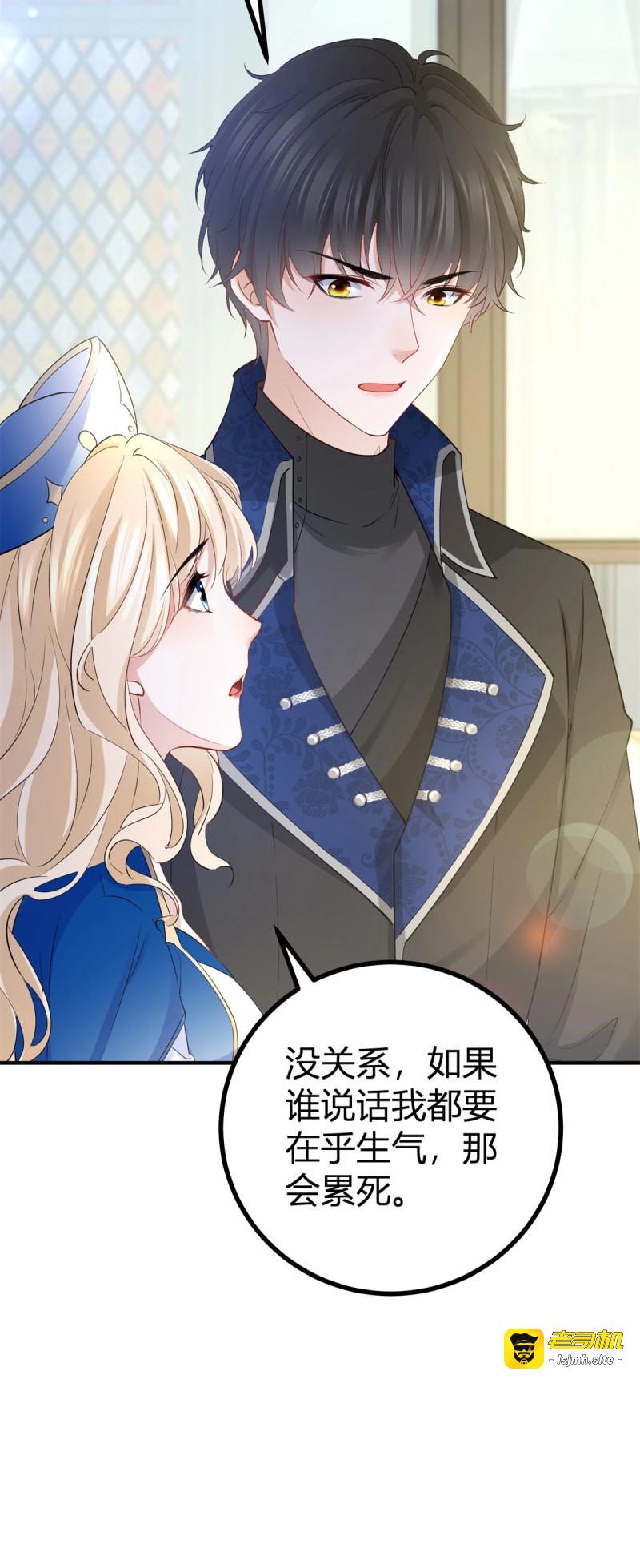 第15话 第14话 缇洛被故意针对？ 第 9 页