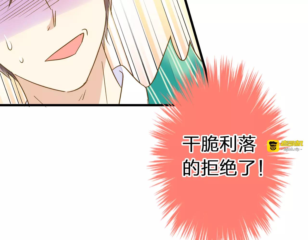 第64话 演出计划取消？！ 第 25 页