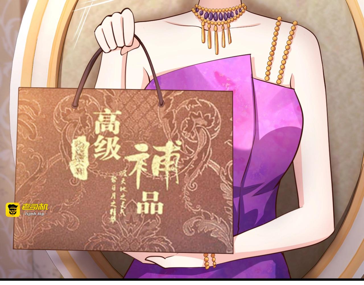 第27话 只是交易吗？ 第 105 页