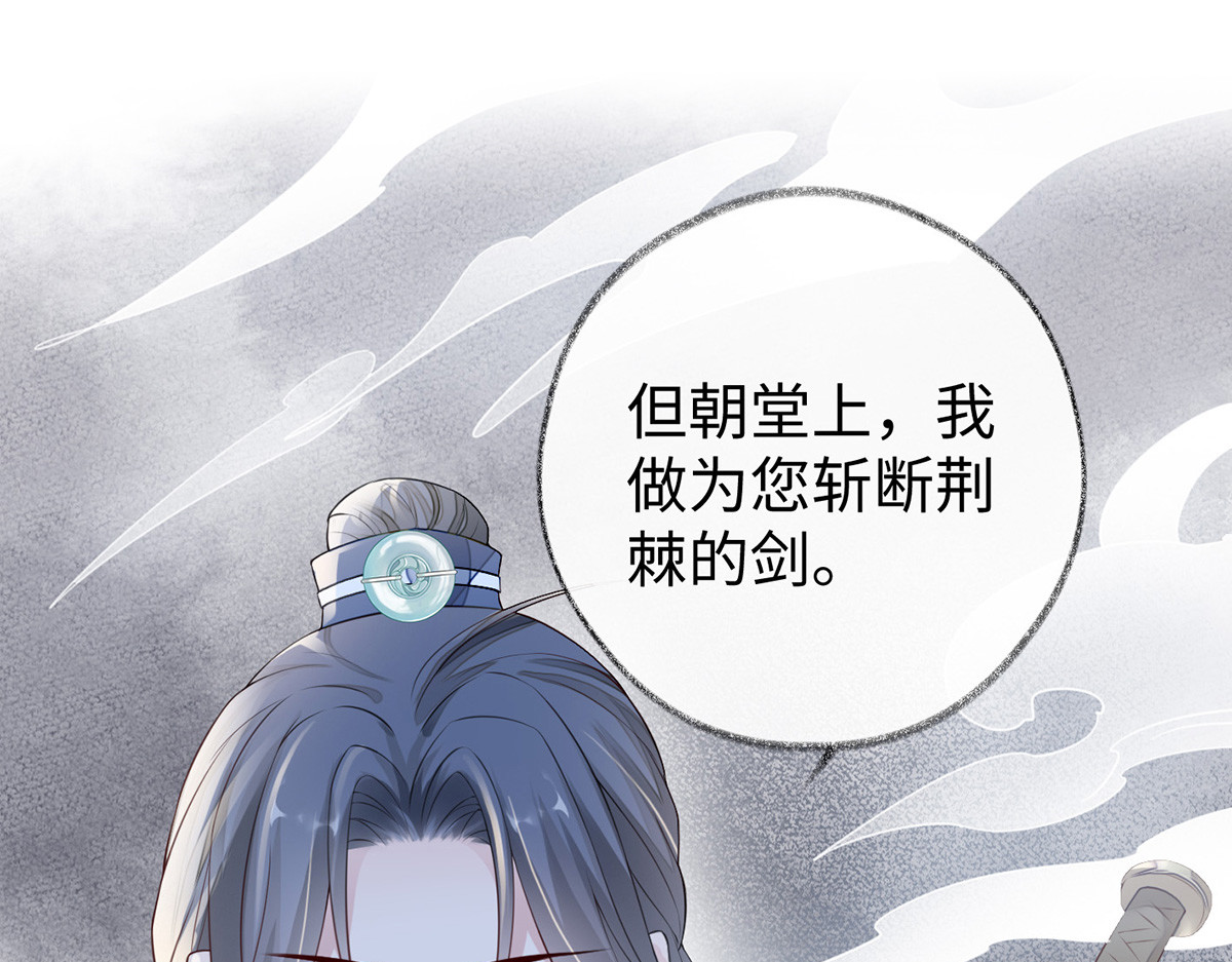 第28话 你失态了 第 66 页