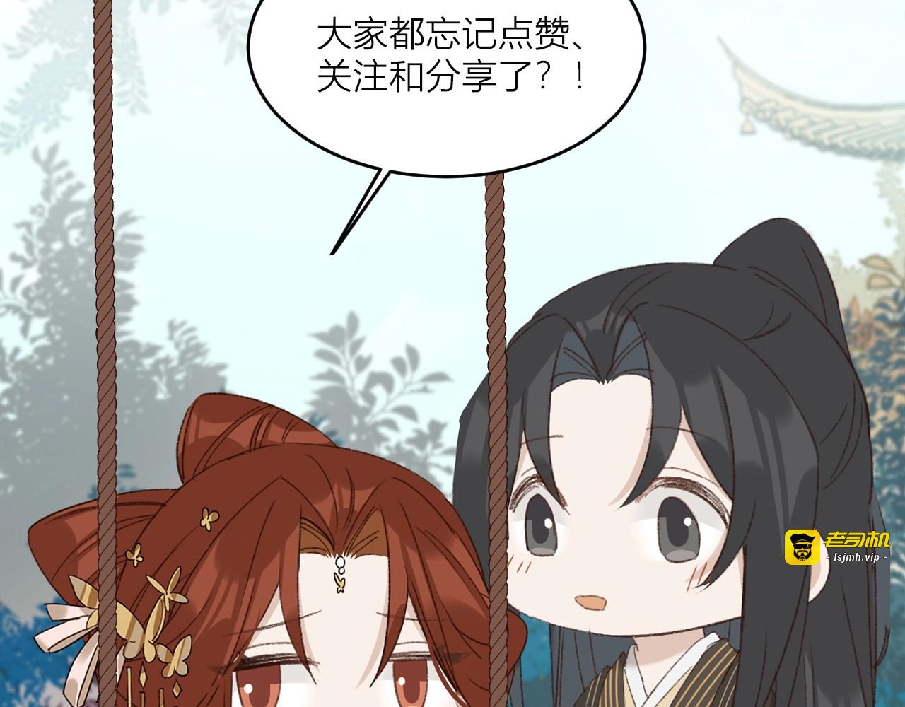 第63话：皇后跑出宫！？ 第 109 页