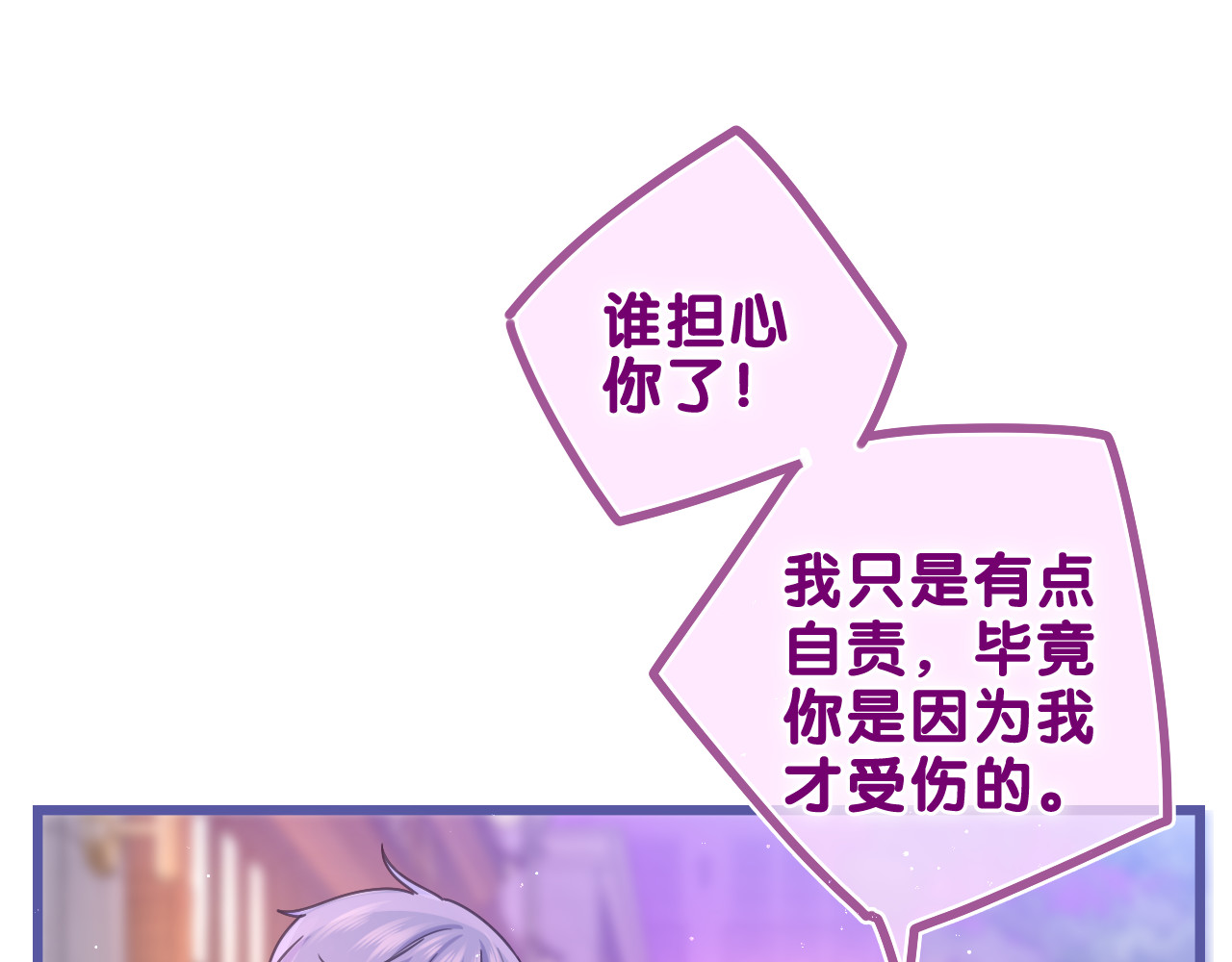 第56话 喜欢？ 第 66 页