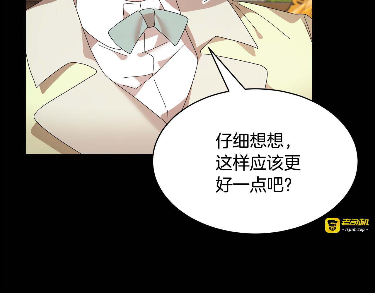 第121话 尘埃落定 第 75 页