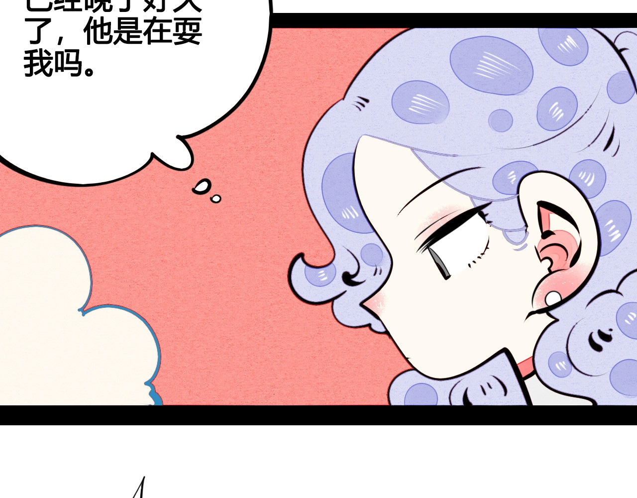 第48话 粉色脸颊 第 70 页