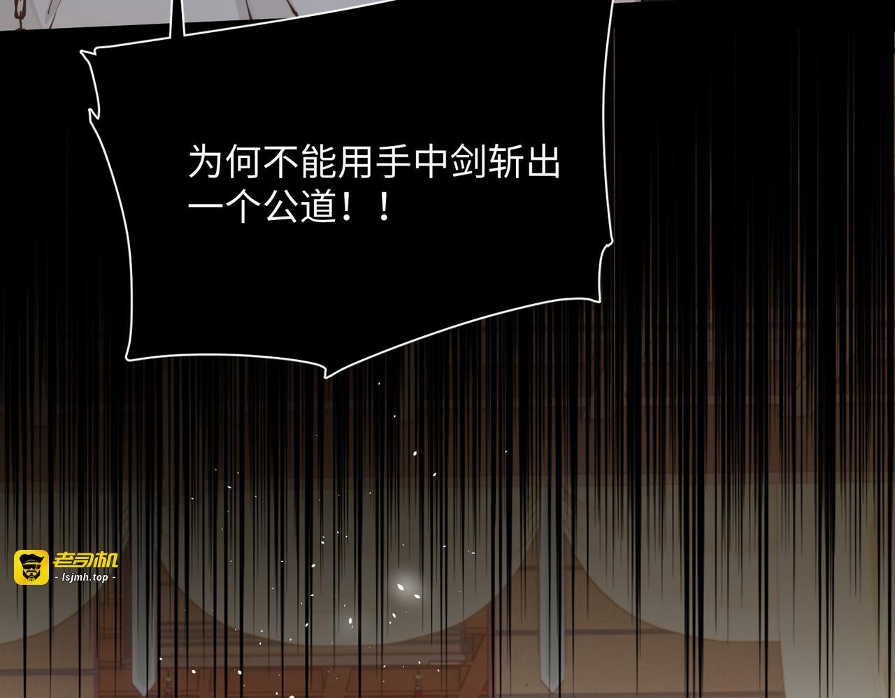 第72话 另一个剑灵 第 73 页