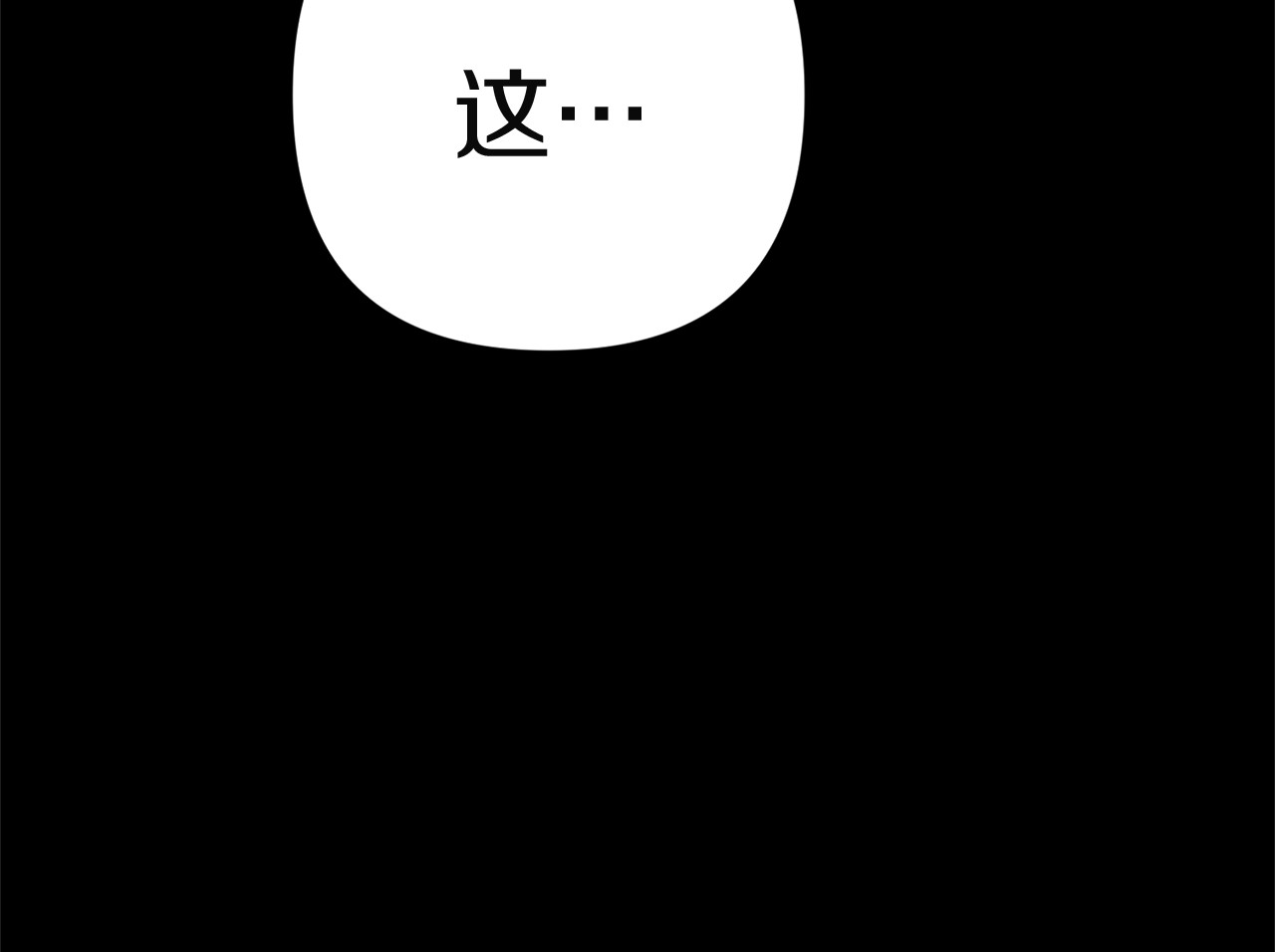 第101话 离婚的理由 第 244 页