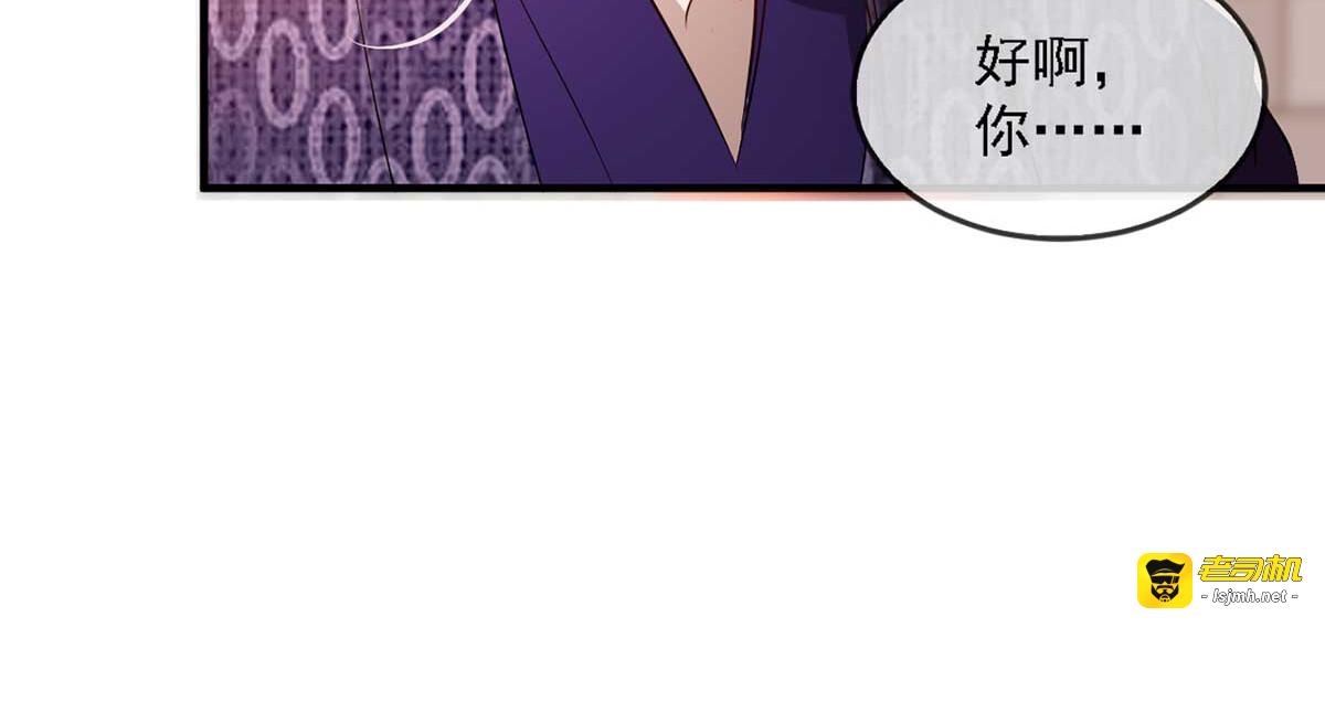 第44话 特别的新婚“贺礼” 第 117 页