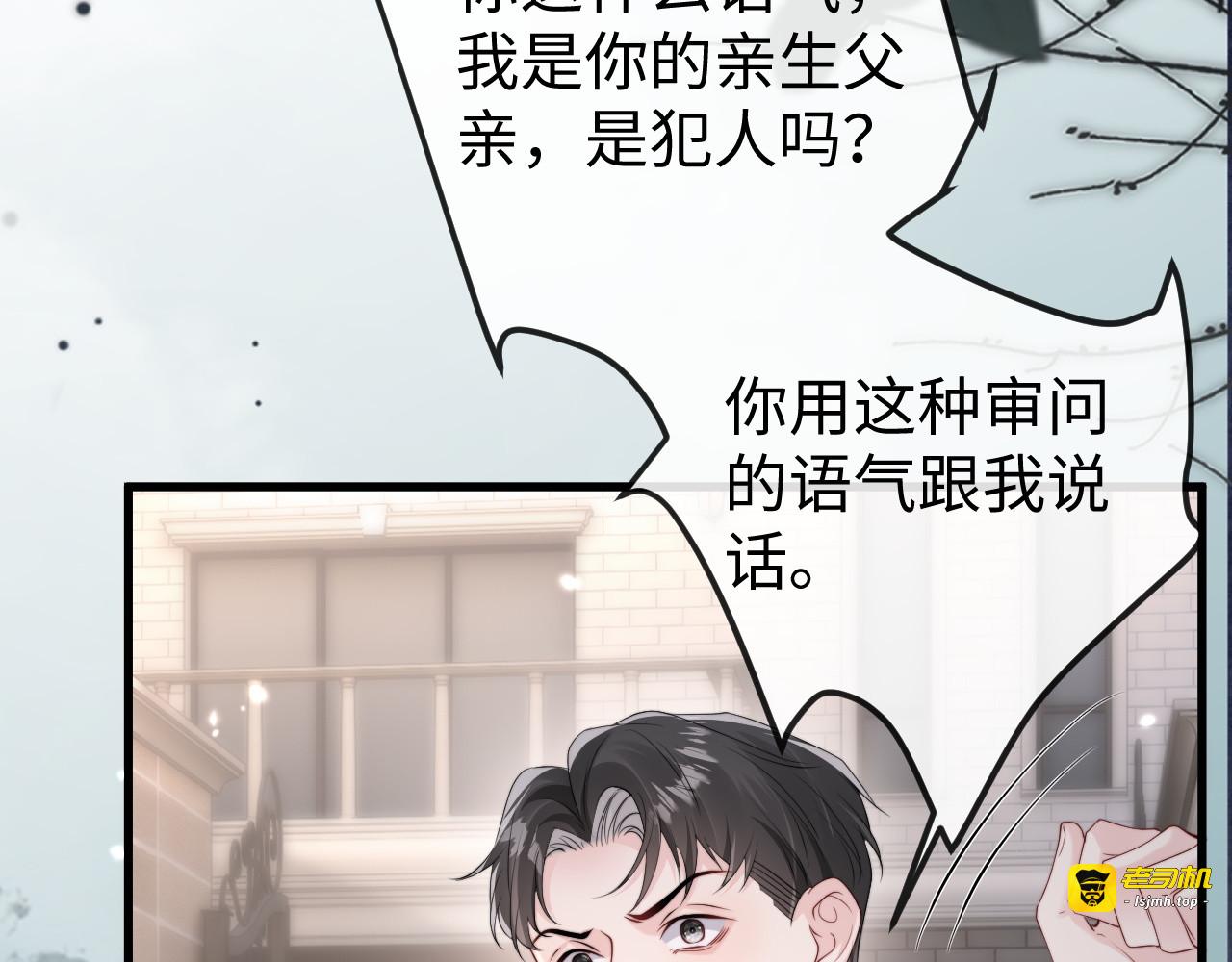 第2话 退婚 第 89 页