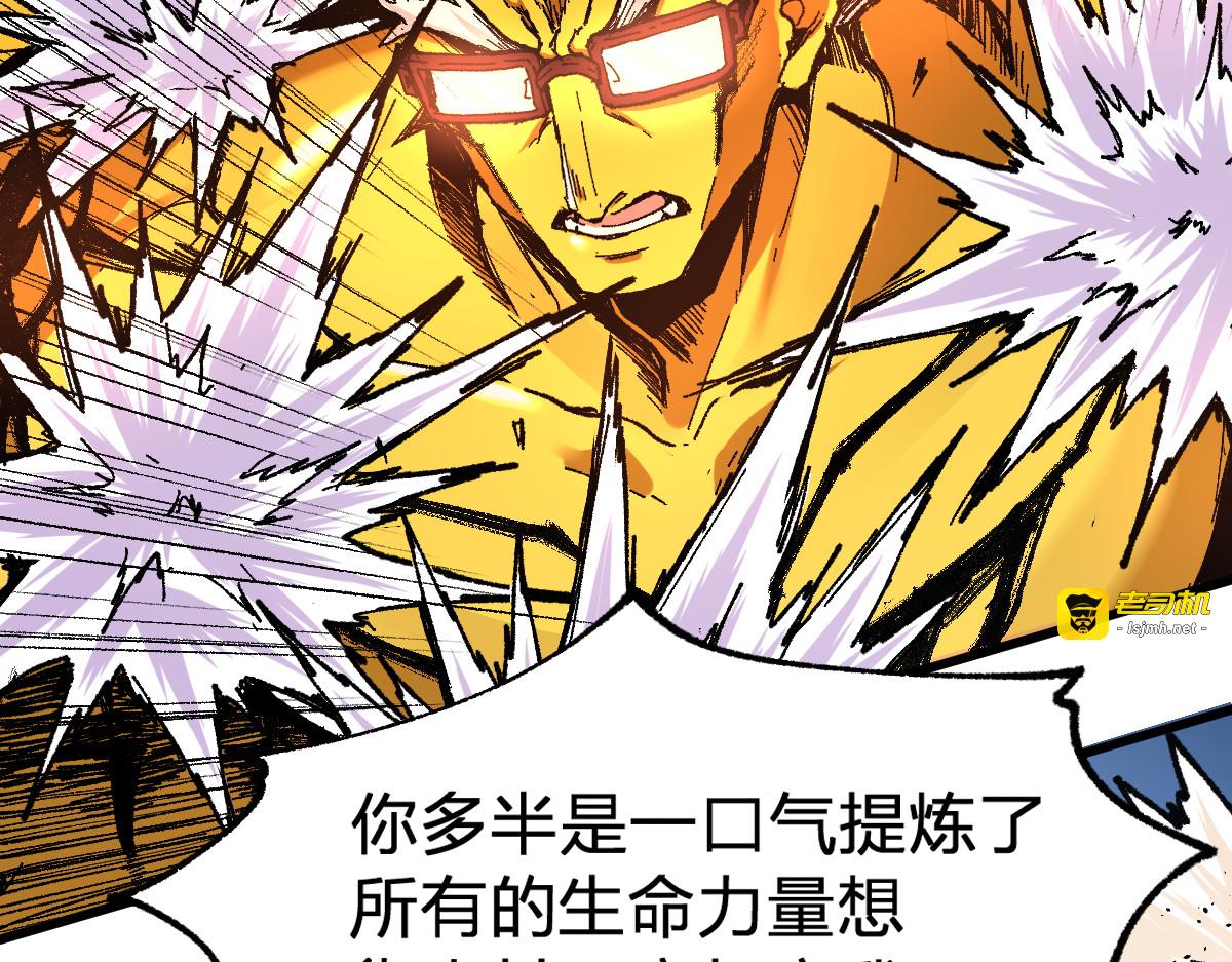 第161话 楚神！ 第 151 页
