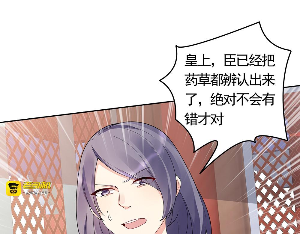 第63话 心服口服 第 39 页