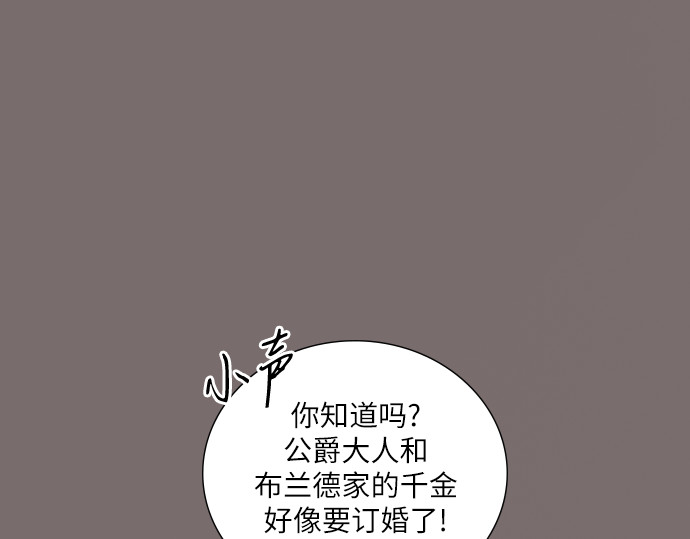 第12话 第 16 页