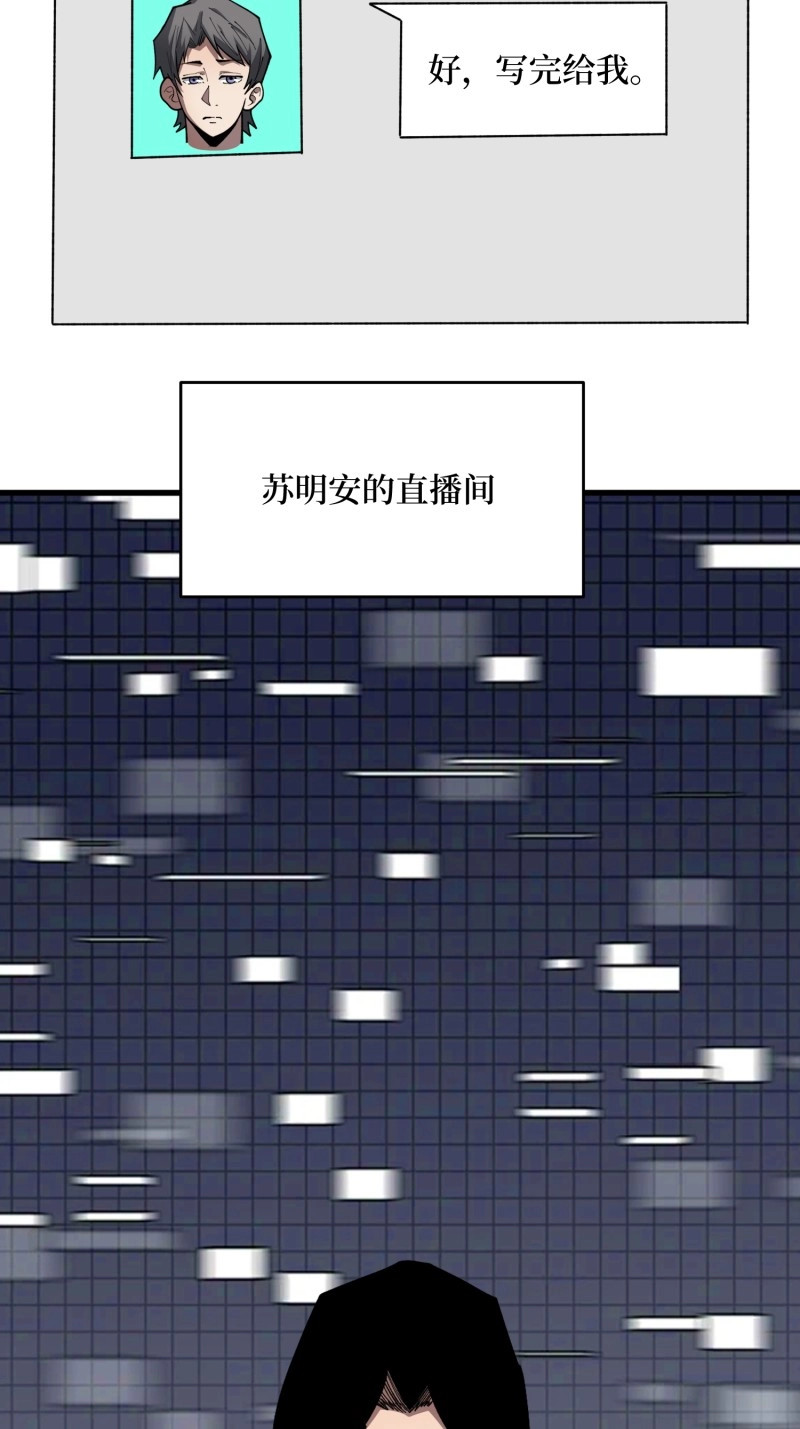 第64话 第64话 不会做，要死了 第 42 页