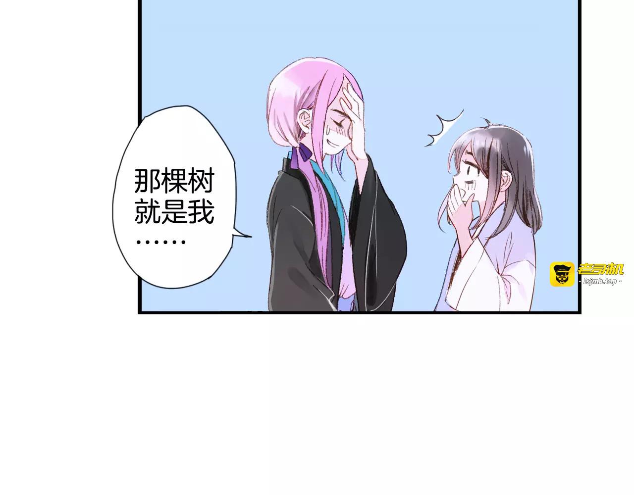 第30话 愈龙泉 第 11 页