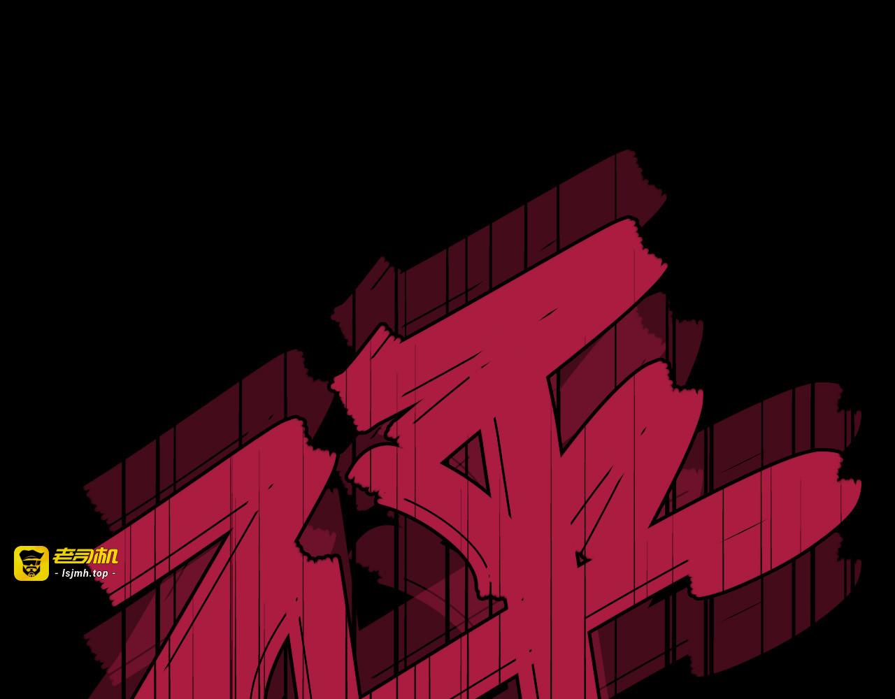 第72话 王妃下线 第 161 页