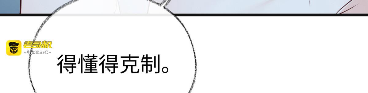 第64话 玩火烧身 第 17 页