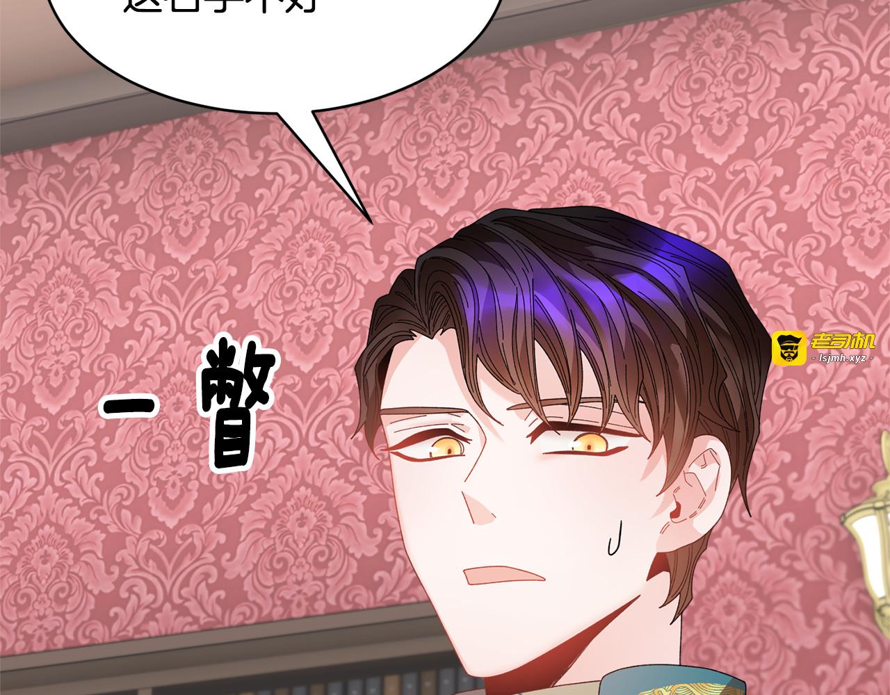 第127话  忙碌的皇后 第 115 页