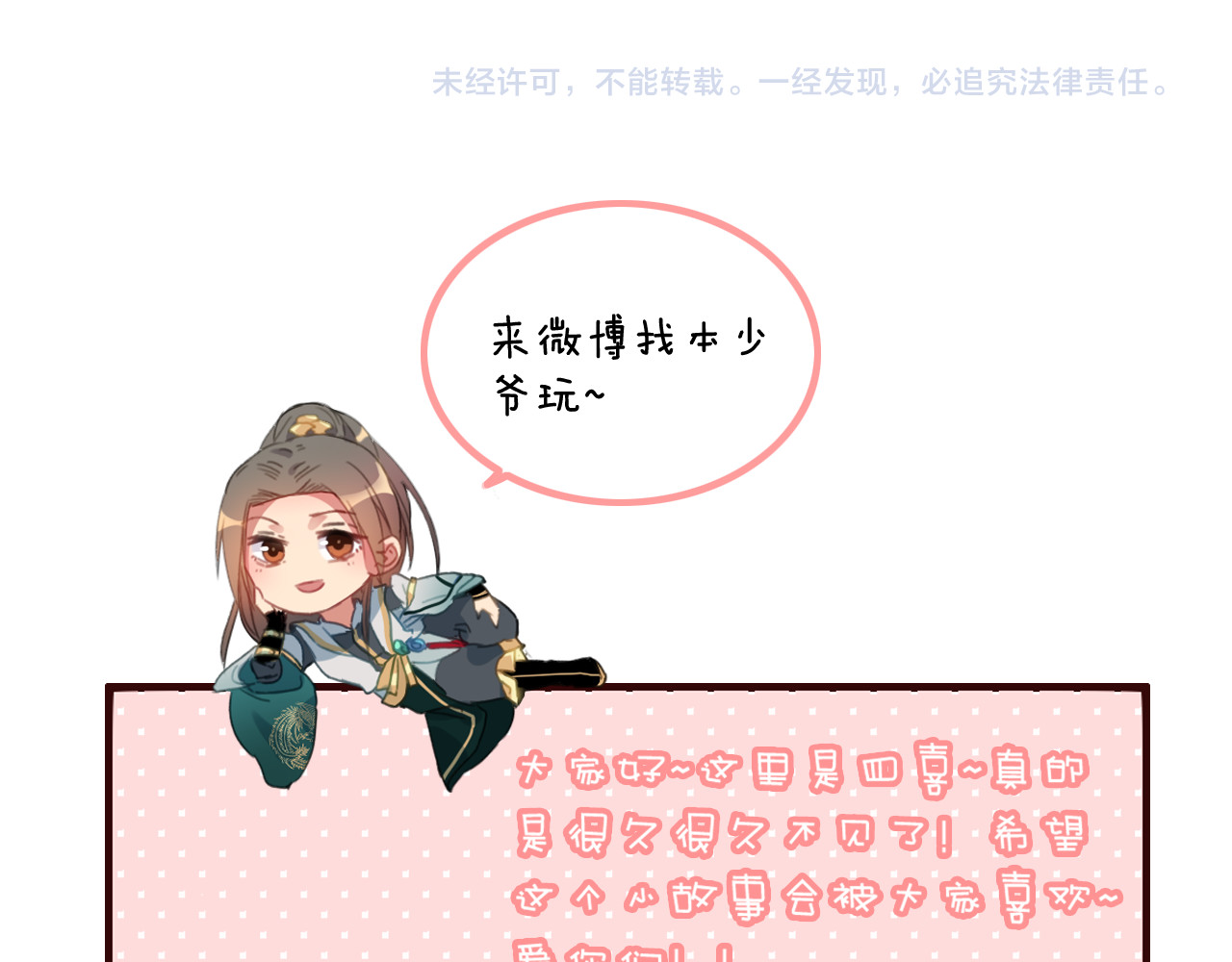 第37话（下）  牵他的手 第 46 页