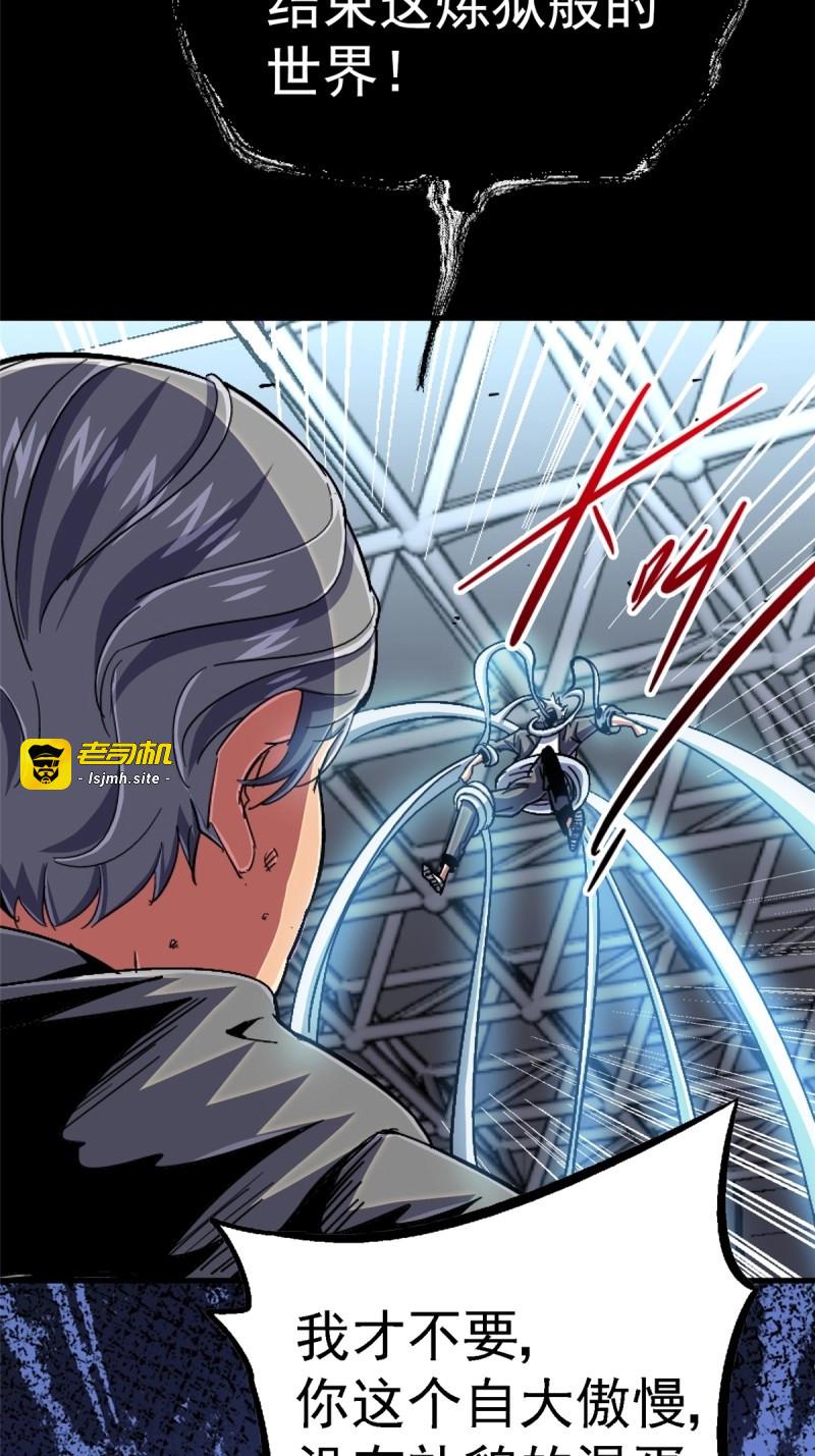 第102话 99.夺舍 第 39 页