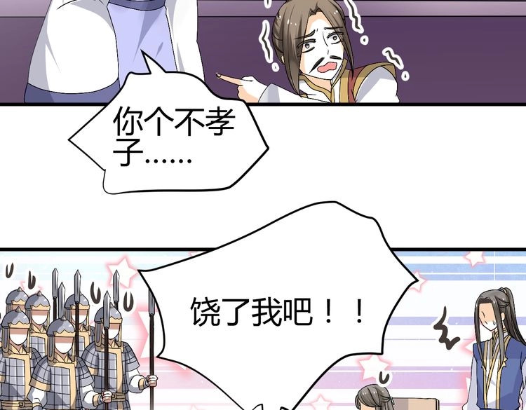 第37话 梦幻般的求婚 第 146 页
