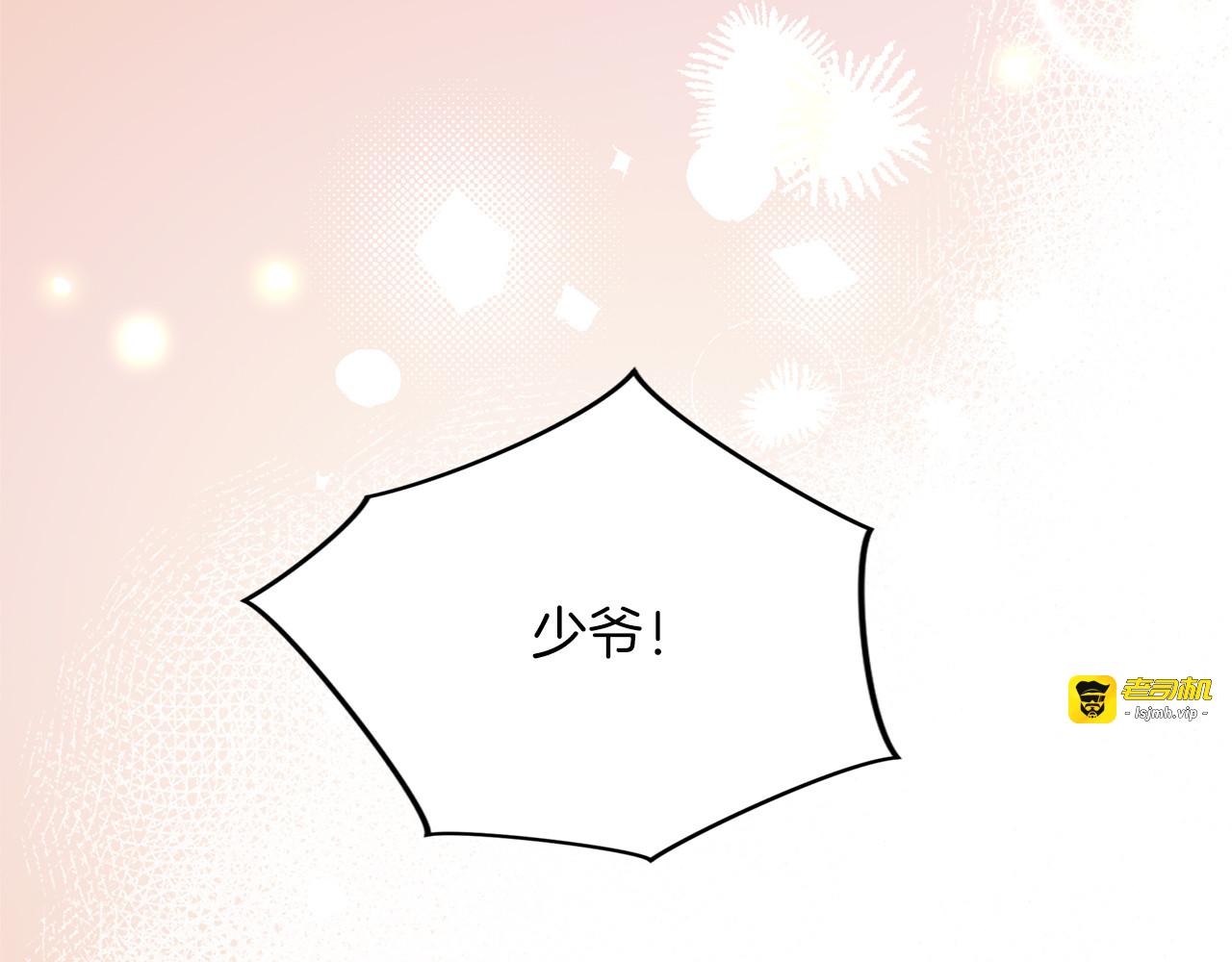 第16话 多管闲事 第 137 页