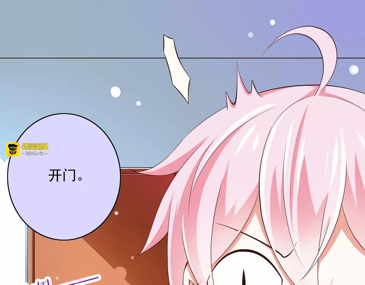 第15话  恶魔之吻 第 67 页